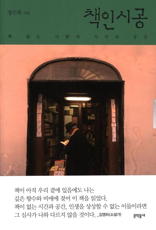 책인시공